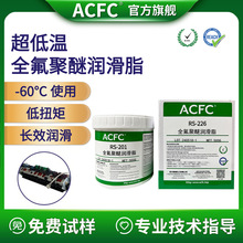 ACFC���͜�ʹ��ȫ�����ѝ���֬�F����PTFE�ط����͸��g���؝���֬