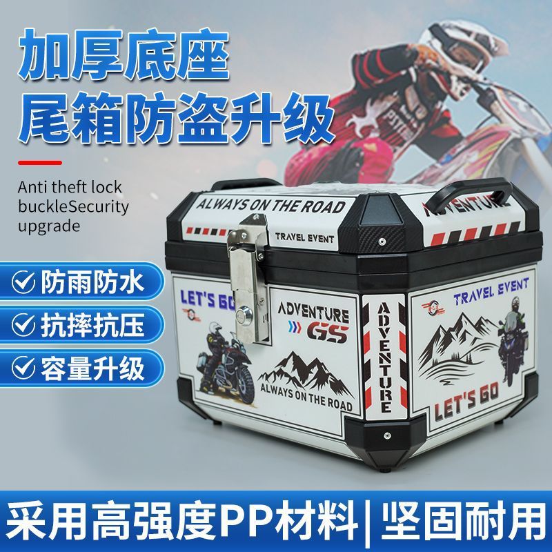 Fábrica al por mayor 57L caja de cola de coche eléctrico extra grande caja de almacenamiento de motocicleta anti-caída gruesa baúl de coche eléctrico