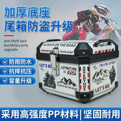 Motorcycle trunk – Electric Vehicle Trunk, Thickened