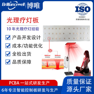 红光红外远红外光疗理疗led灯板理疗仪光源板模组柔性电路板设计-阿里巴巴