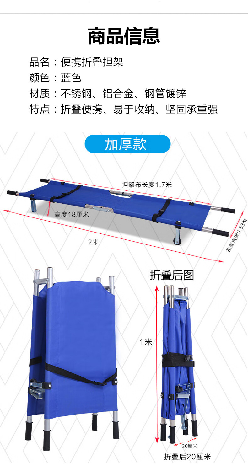 牛津布应急救援金属担架蓝色可折叠简易担架120KG承重担架-阿里巴巴