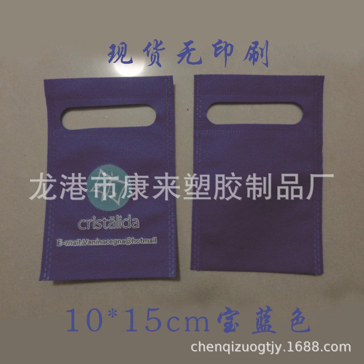 现货80克无纺布化妆品 饰品包装袋|10*15cm平口袋