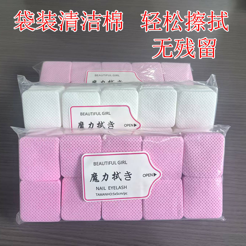 Wholesale Cross-Border Eyelash Glue Cleaning Cotton Sheet Non-Woven Nail Polish Remover Special Soft Skin-Friendly Powerful Cleaning Nail Polish Remover Cotton