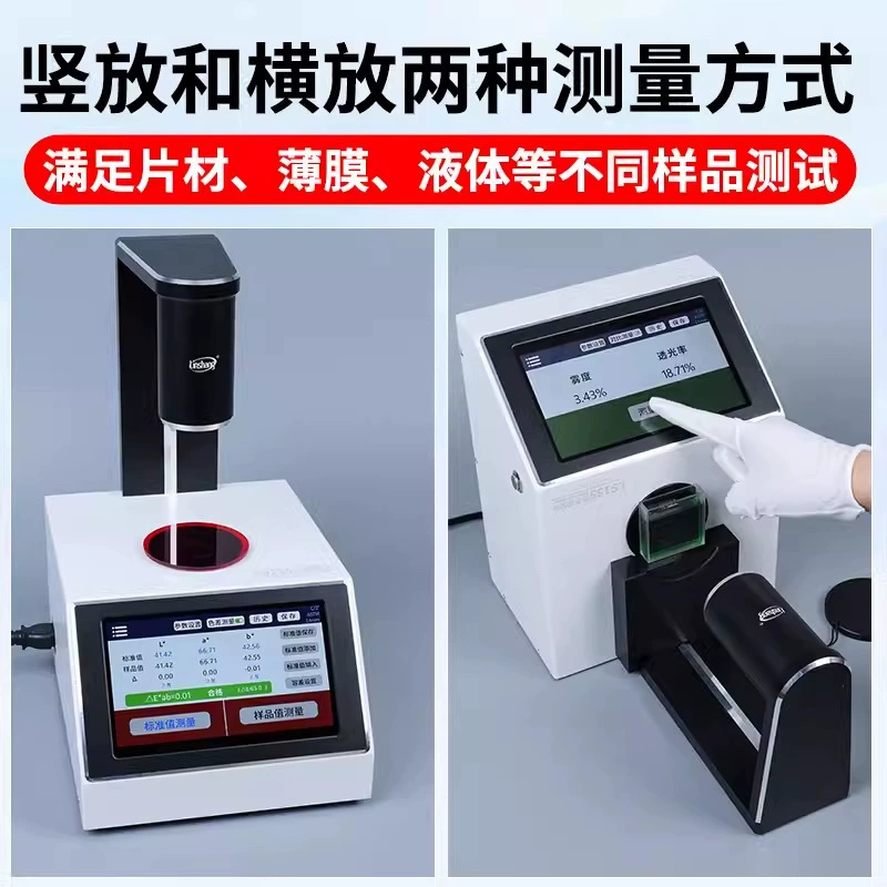 Lin LS155 Высокоточный измеритель распыления стекла жидкой хроматический измеритель скорости пропускаемости света пластиковая пленка