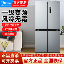 美的480L十字四门冰箱一级节能家用变频无霜智能BCD-480WSPZM(E)
