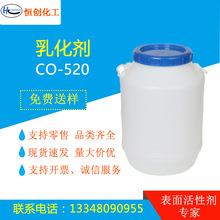 ������Լ�CO-520 ��������ϩ(5)�ɻ�������֧�� 68412-54-4
