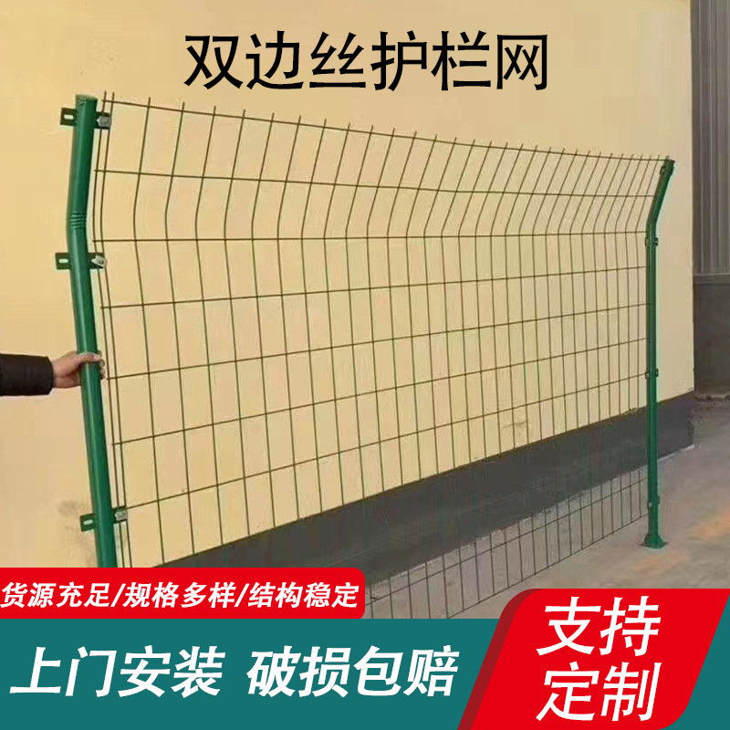 现货双边丝护栏网厂家加工隔离低碳钢丝围网 高速公路养殖围栏网