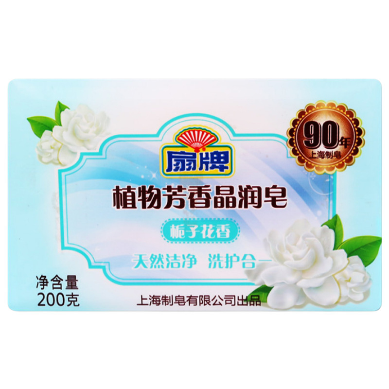 扇牌肥皂洗衣皂透明皂植物芳香200g实惠装批发清香去污上海药皂|undefined