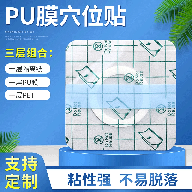 Производители напрямую поставляют прозрачную PU пленку для дышащих точек