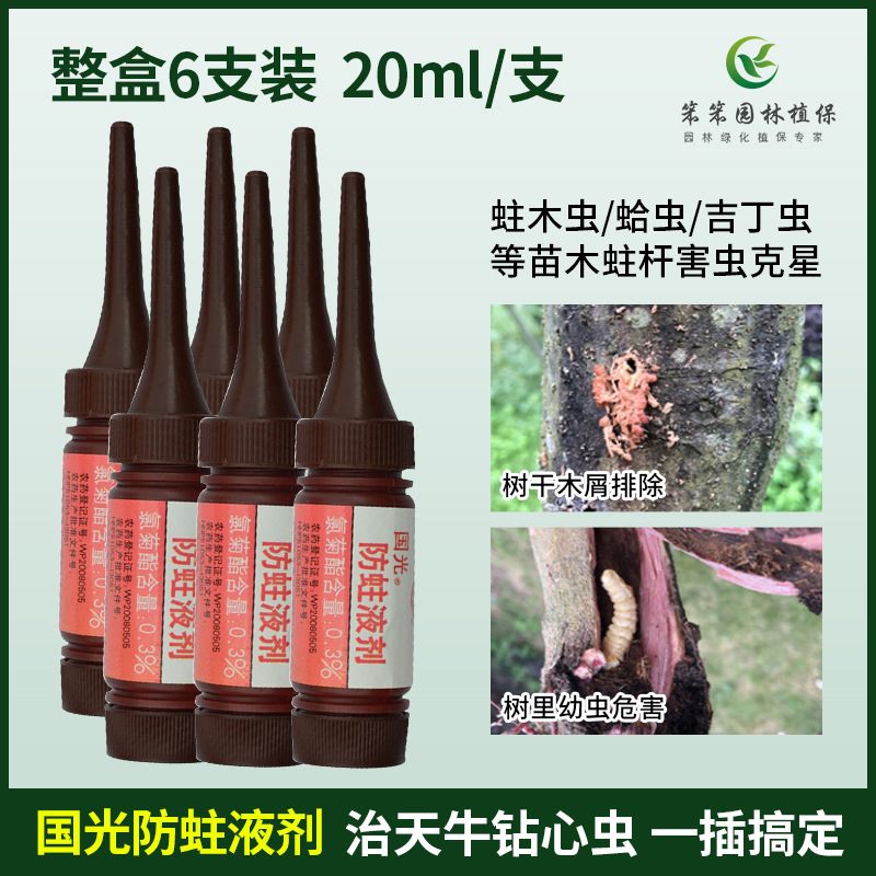 Guoguang Anti-Moth Liquid Agent, Beetle Borer Insecticide, Garden Fruit Tree Peach Tree Removal of Clam Borers and Stem Pests 6 Packs