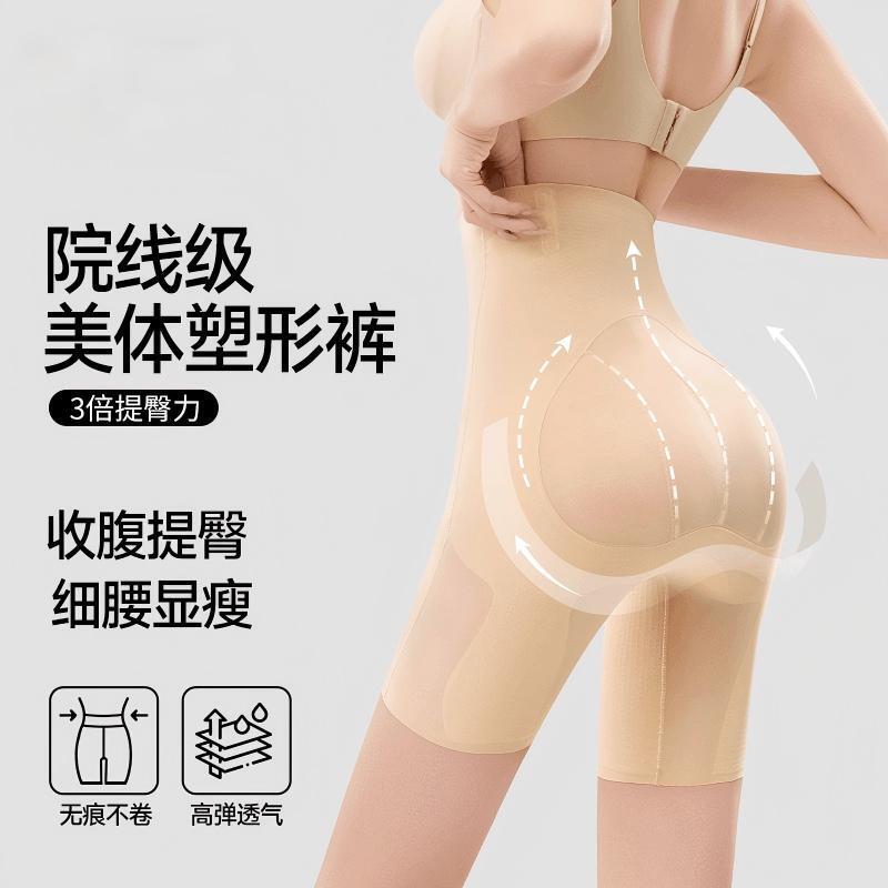 [Original] Body Shaping Pants, Butt-Lifting and Tummy-Tucking Pants, Lightweight, Breathable, High-Waisted, Tummy-Reducing, Seamless Underwear
