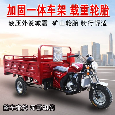 Motosikletlər three-wheeled fuel-powered motorcycle, powerful