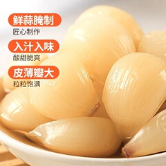 甘酸っぱいニンニク山東甘酢ニンニクの新鮮なニンニクの頭のニンニクのマリネの袋のインスタント漬け物の漬物の下で食事をします。