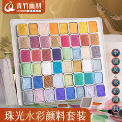 越境珠光水彩固体水彩絵の具36色珠光水彩48色彩色ネイルパール水彩絵の具