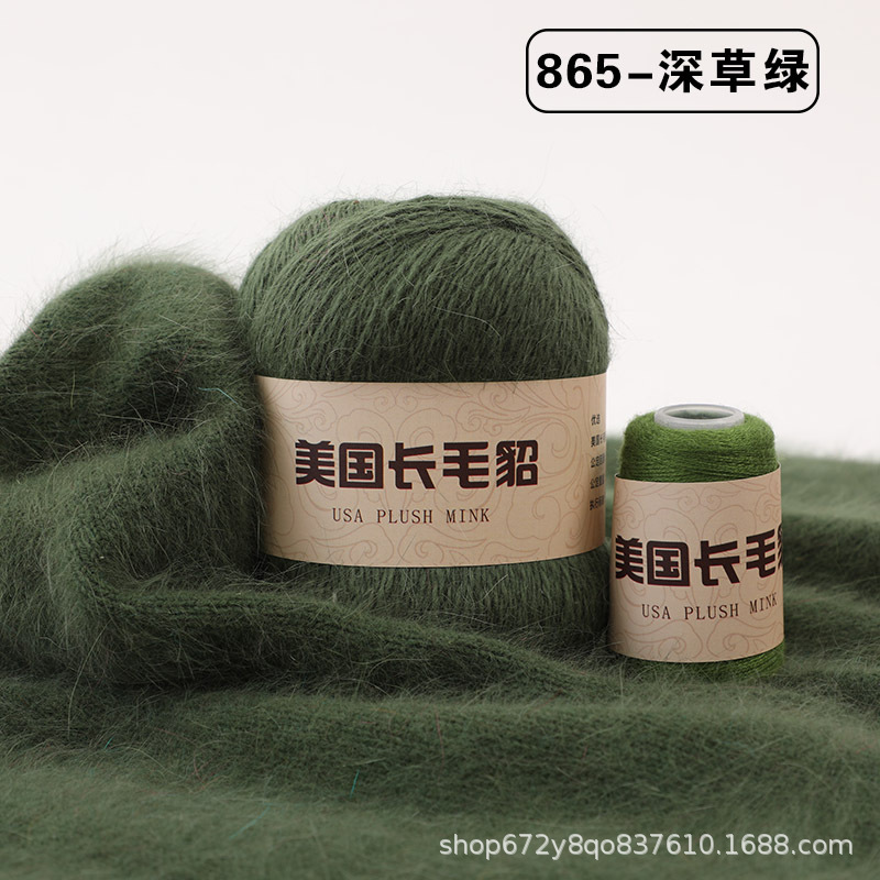 Lana de visón de lana larga 50g + 20g de lana de visón pura al por mayor de lana de visón gruesa Media bola de lana de visón Comercio exterior transfronterizo puro