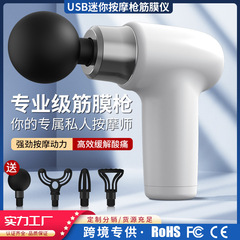 USB迷你按摩枪筋膜仪肌肉放松震动枪棒按摩健身器材颈膜抢筋膜枪