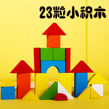 六一兒童積木拼裝益智玩具嬰兒開發智力寶寶木質3-6周歲早教教具