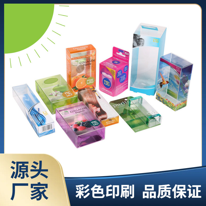 中山江门UV定制 LED灯透明PVC盒子 灯泡PET折盒包装盒食品PP盒
