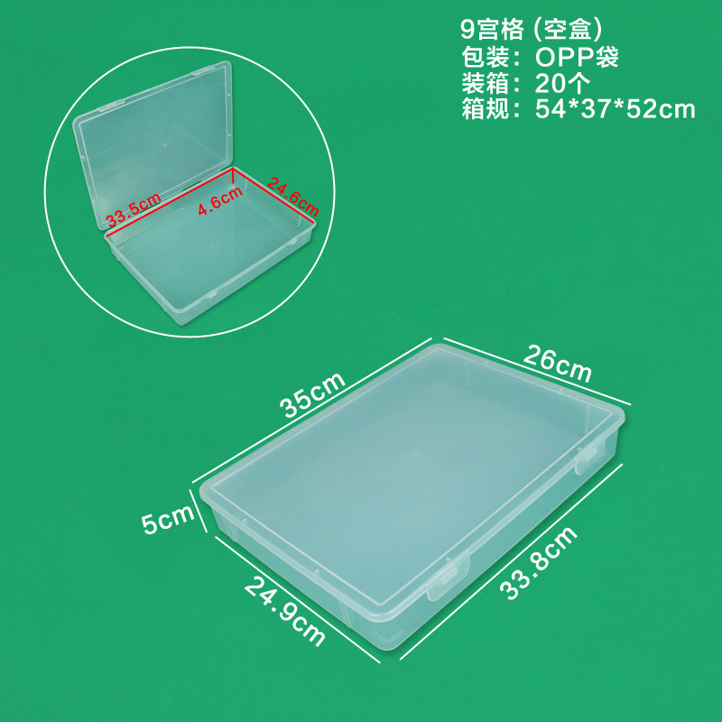 L9 정사각형 격자(빈 상자) 35*26*5cm