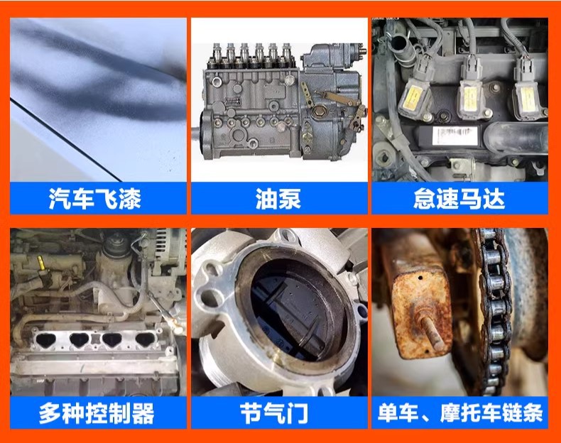 10化油器清洁剂