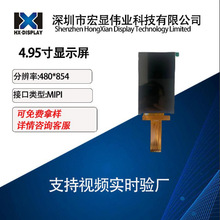 4.95��5.0��TFTҺ����ʾ��480*854IPSȫ�ӽ�ST7701S����RGB�ӿ�