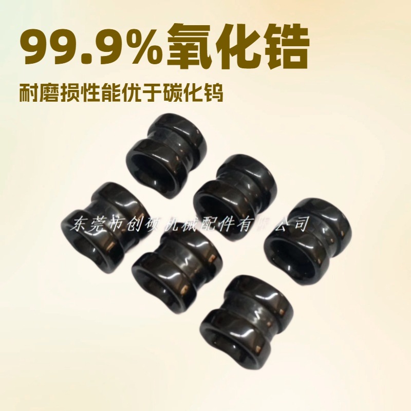 氧化锆半圆瓷孔氧化锆800绞弓瓷孔氧化锆630绞弓瓷孔650绞弓