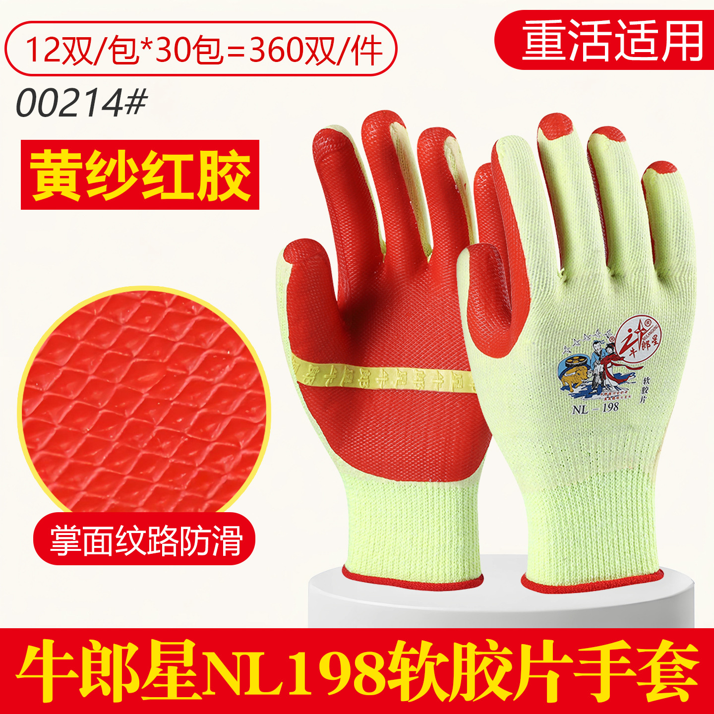 Altair NL198 노란색 거즈 빨간색 필름 00214 #