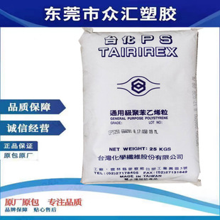 Supply Gpps Taiwan Taihua Gp535N High Temperature Resistance, High Gloss, Low Temperature Resistance, Uv Resistance