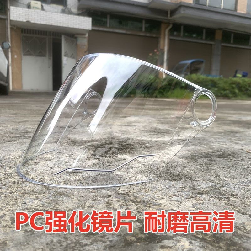 电动车头盔配件通用型防晒耐磨防紫外线遮阳防雨防风高清防风镜钰|undefined