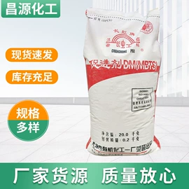 氧化锌;锌氧化物;促进剂