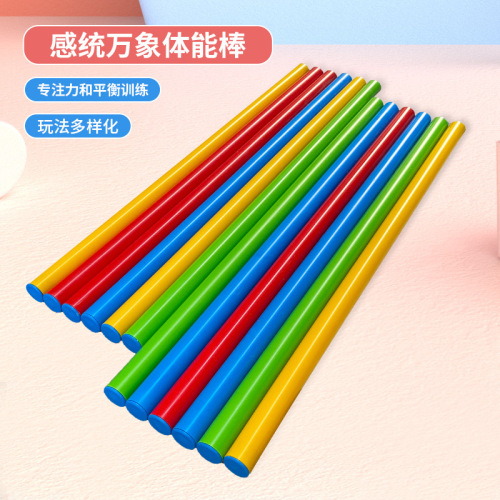 Physical Fitness Bar Children's Sensory Training Equipment Universal Combination Kindergarten Outdoor Equipment Plastic Sticks Household Toys