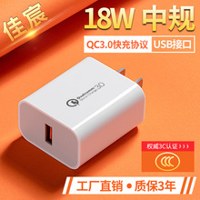 QC18w手机充电头3C认证usb充电器9V2A无线快充闪充智能电源适配器