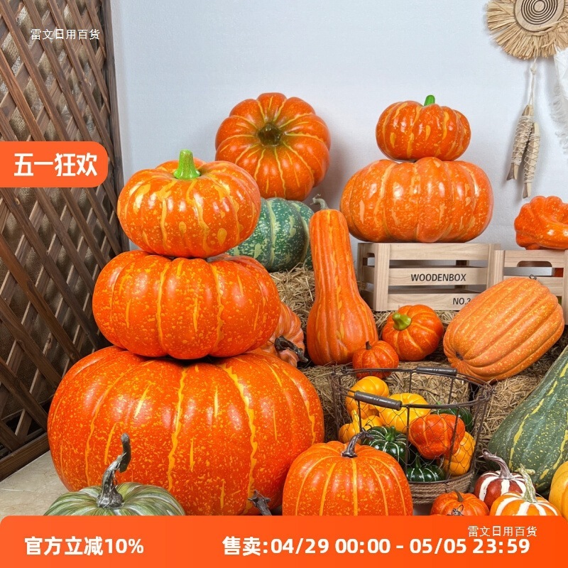 南瓜模型道具蔬菜瓜果万圣节圣诞节商场店铺样板装饰摆设拍照|undefined