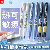 笔按动高颜值可擦笔批发0.5mm中性笔小学生热可擦ST头黑笔摩易擦