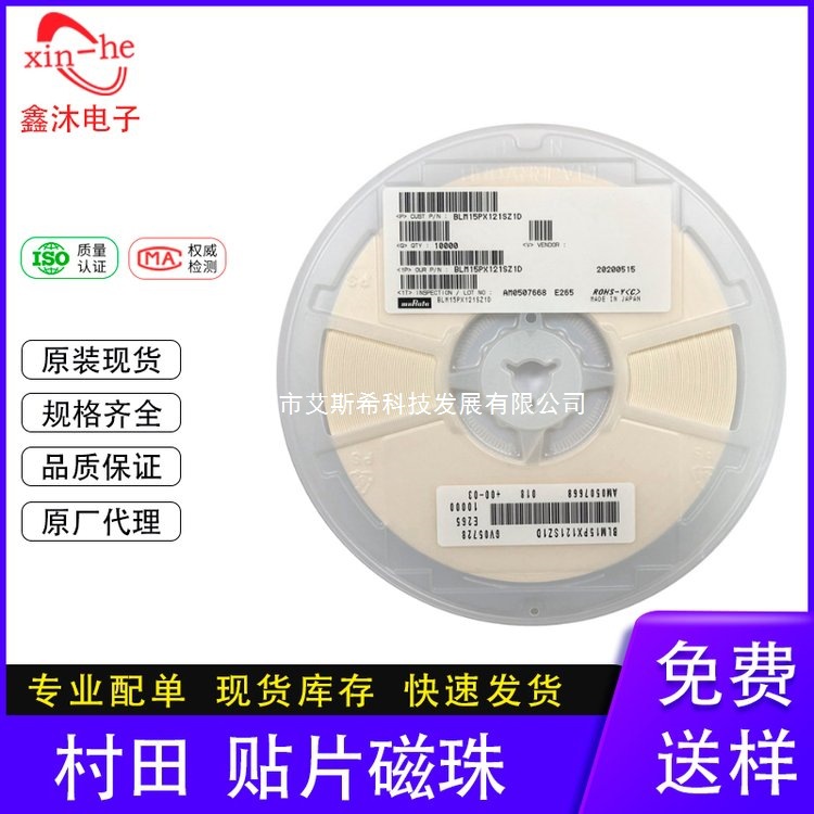 MURATA 村田铁氧体贴片磁珠 BLM18BB220SN1D 0603 22Ω 22R 25%