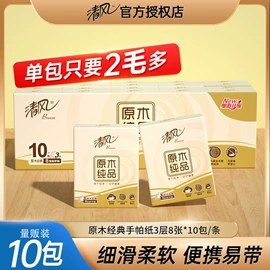 面巾纸;抽纸;卫生纸/卷纸