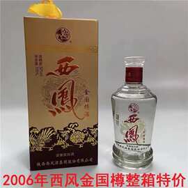 06年西风金国尊酒500ml*6瓶整箱浓香型白酒陈年老酒