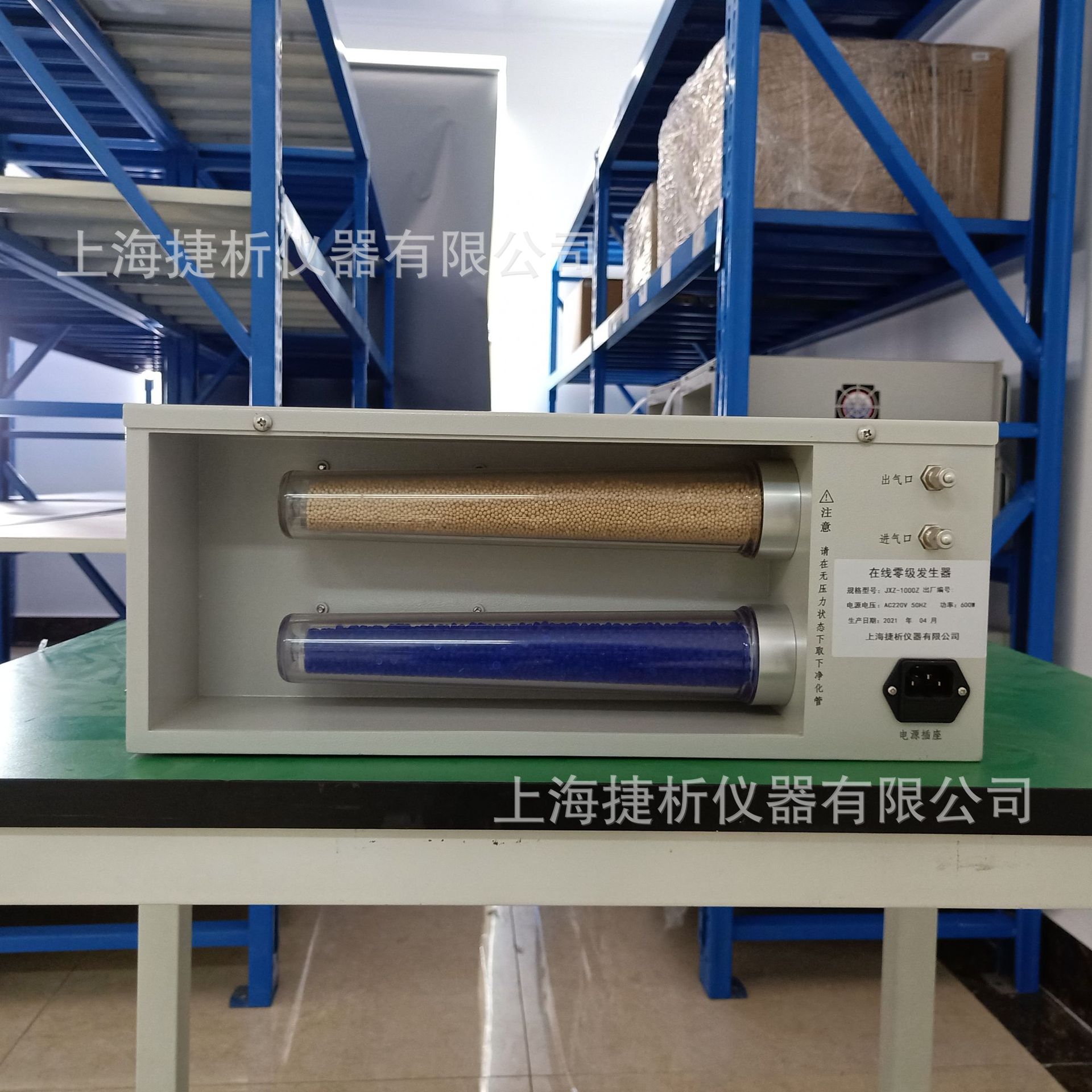 家具家居行业挥发性有机物VOCs在线监测系统使用在线零气发生器