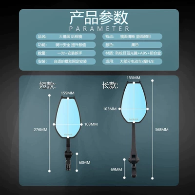 blue light anti-glare, Motorcycle rearview mirror