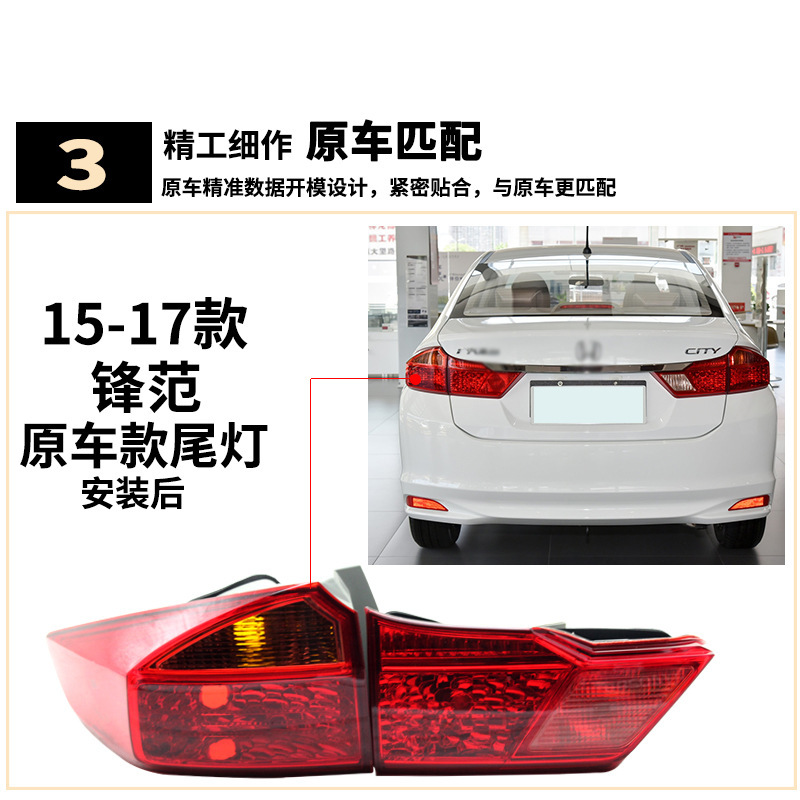 Aplicable a Honda 09 / 11 / 12 / 14 / 15 / 17 años de luz trasera frontal carcasa de luz trasera carcasa de luz de freno trasera