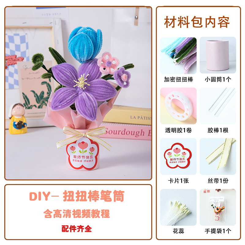 教师节礼物向日葵扭扭棒花束笔筒摆件手工diy材料包送老师小礼品|undefined