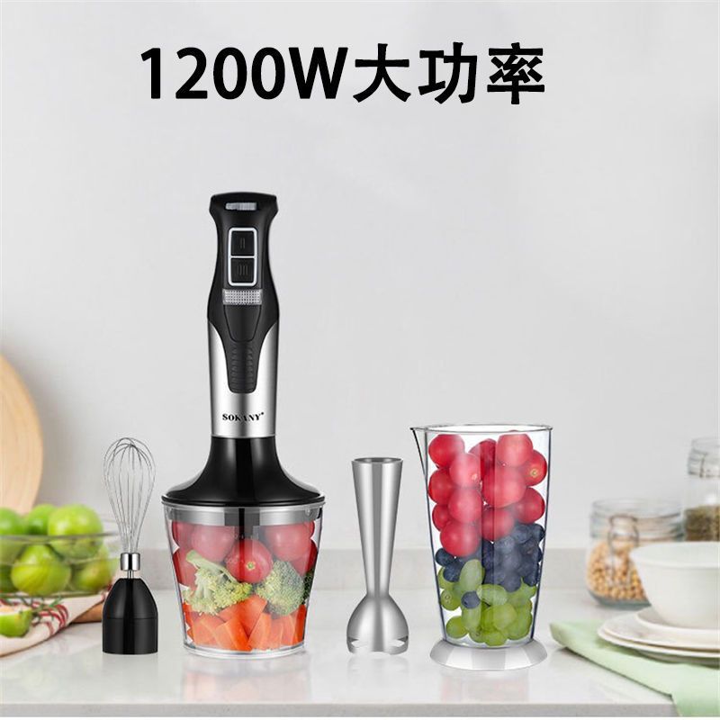 欧规大功率辅食机料理机均质机多功能搅拌机料理棒打蛋器绞肉机