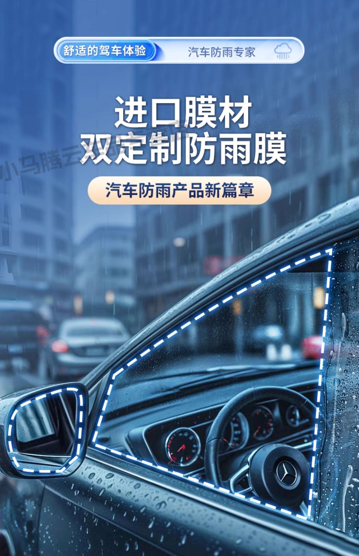 Rearview Mirror Anti-Rain Film Car Window Waterproof Sticker