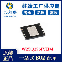 现货W25Q256FVEIM 原装华邦 256m闪存 sip flash 存储器电子元件