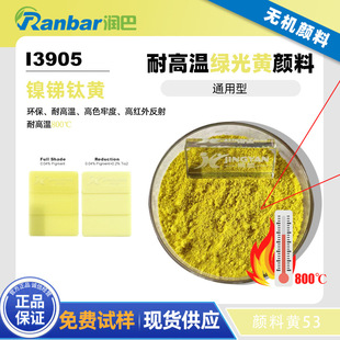 ���� I3905�h����800�z�϶ȸߜ����S�ͺϟo�C����S53ɫ��