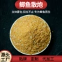 野钓钓鱼雾化散装鲫鱼