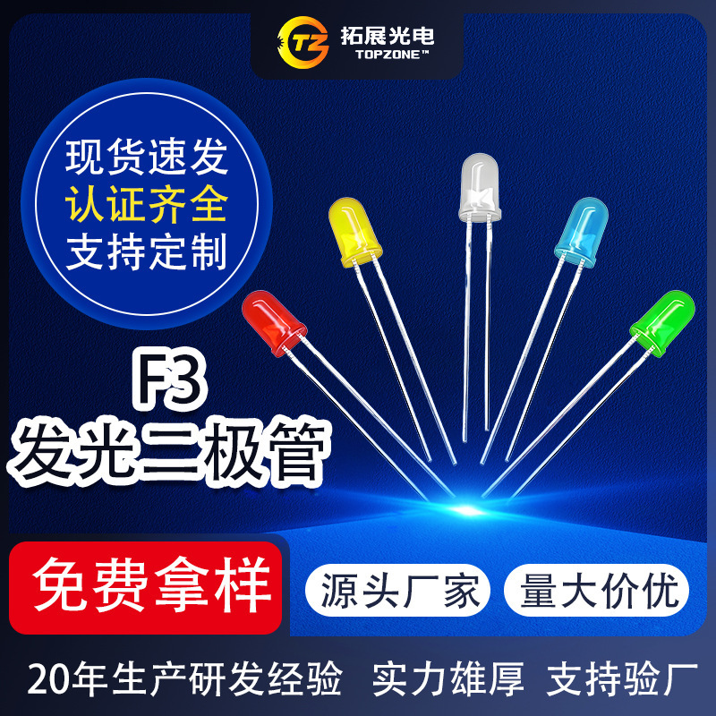 f3 lamp bead factory red red green blue orange yellow bright indicator in-line led lamp bead light emitting diode f3 lamp bead factory red red green blue orange yellow bright indicator in-line led lamp bead light emitting diode