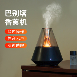 Bedroom Aromatherapy Machine Automatic Fragrance Diffuser Essential Oil Special Aromatherapy Lamp Atomized Incense Machine Indoor Humidifier