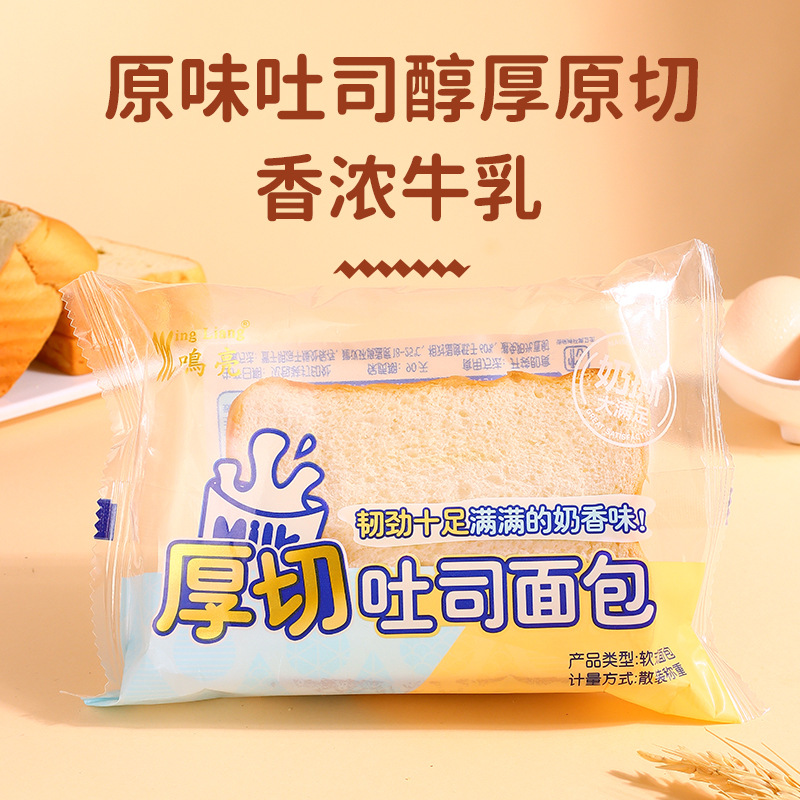 一件代發】厚切吐司麵包超軟奶香手撕營養早餐蛋糕點充飢零食