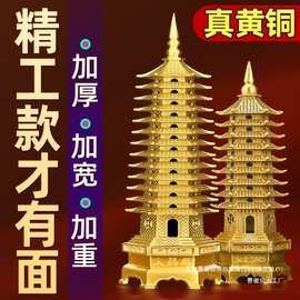 文昌摆件纯铜塔精工九层13层学生学习高考中考考试男女工作事业